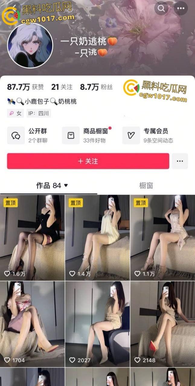 抖音擦边网红【一只奶逃桃】,黑丝情趣三点全裸诱惑撩人,美腿翘臀假屌狂捅自慰,动听娇喘淫靡至极!