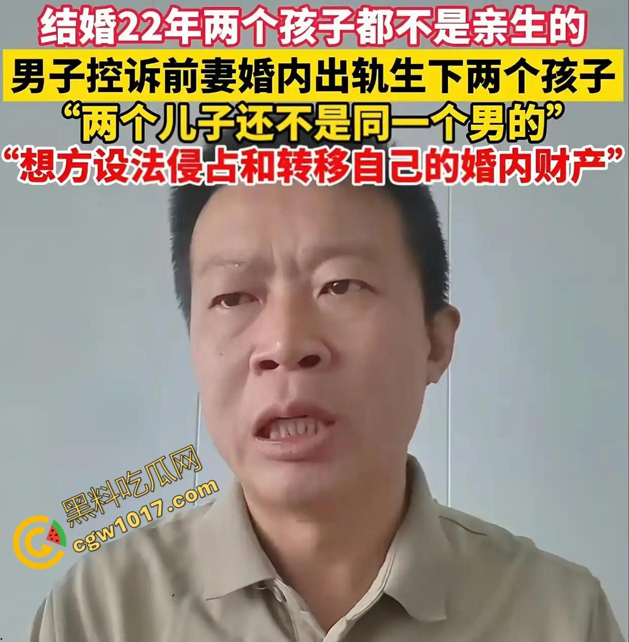 山东男子22年婚姻绿帽不断,两孩子非亲生,人财两空,骚妻与堂兄偷情视频流出,身材一流,淫荡不堪!