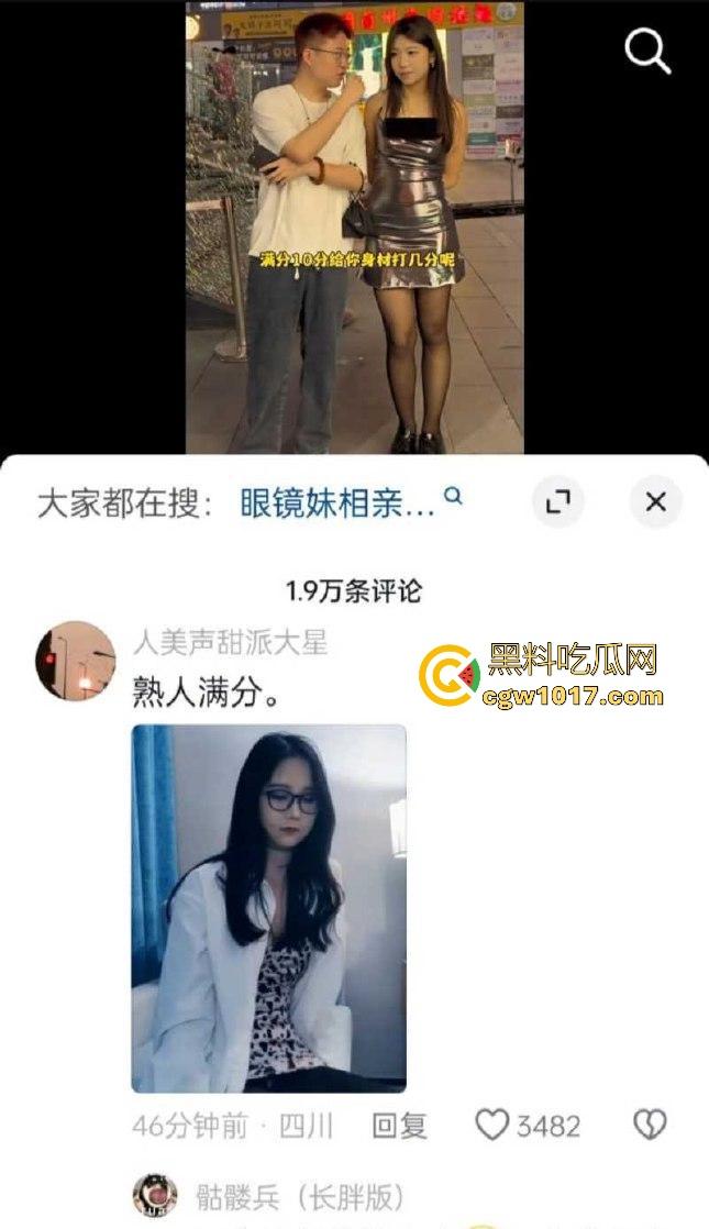 抖音网红【可达鸭】随机街访,采访采访到探花女主,评论区有大神扒出其探花视频,网友戏称这身材可不止6分!