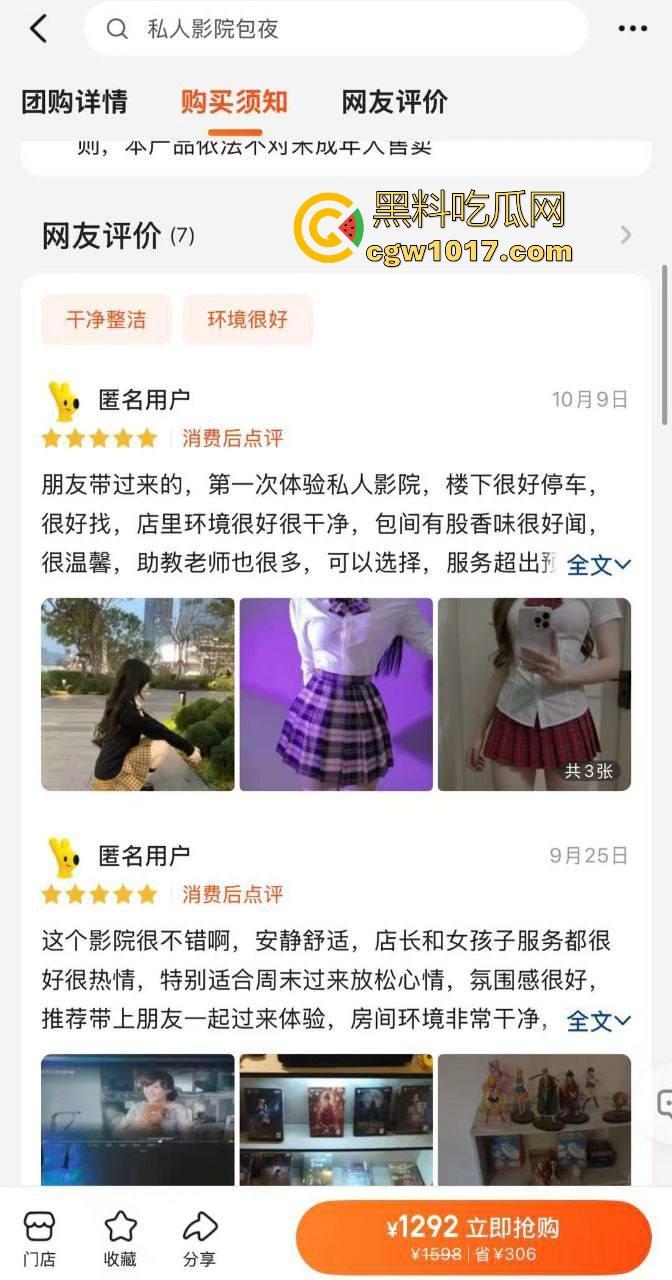 黑料探店系列!真实走进美团高星私人电影院,价格只能说略贵,能操能扣为所欲为,这身材颜值物超所值!