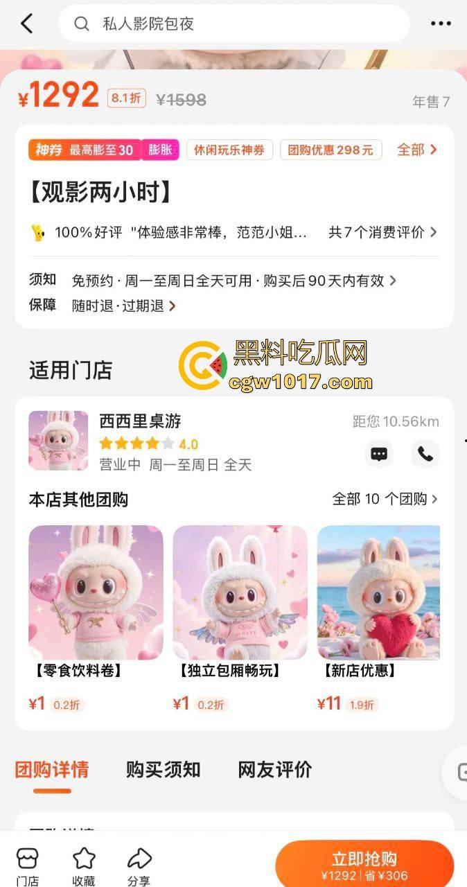 黑料探店系列！真实走进美团高星私人电影院，价格只能说略贵，能操能扣为所欲为，这身材颜值物超所值！