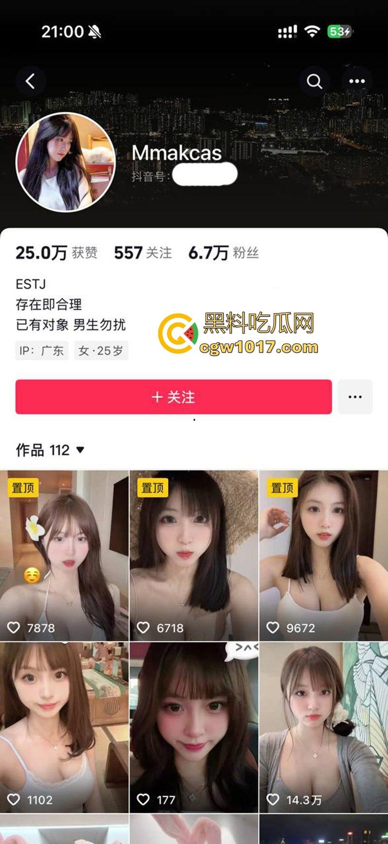 抖音高颜值尤物网红【Mmakcas】不雅视频曝光,短视频里的擦边女神,广州天价逼,淫水喷溅如泉涌!