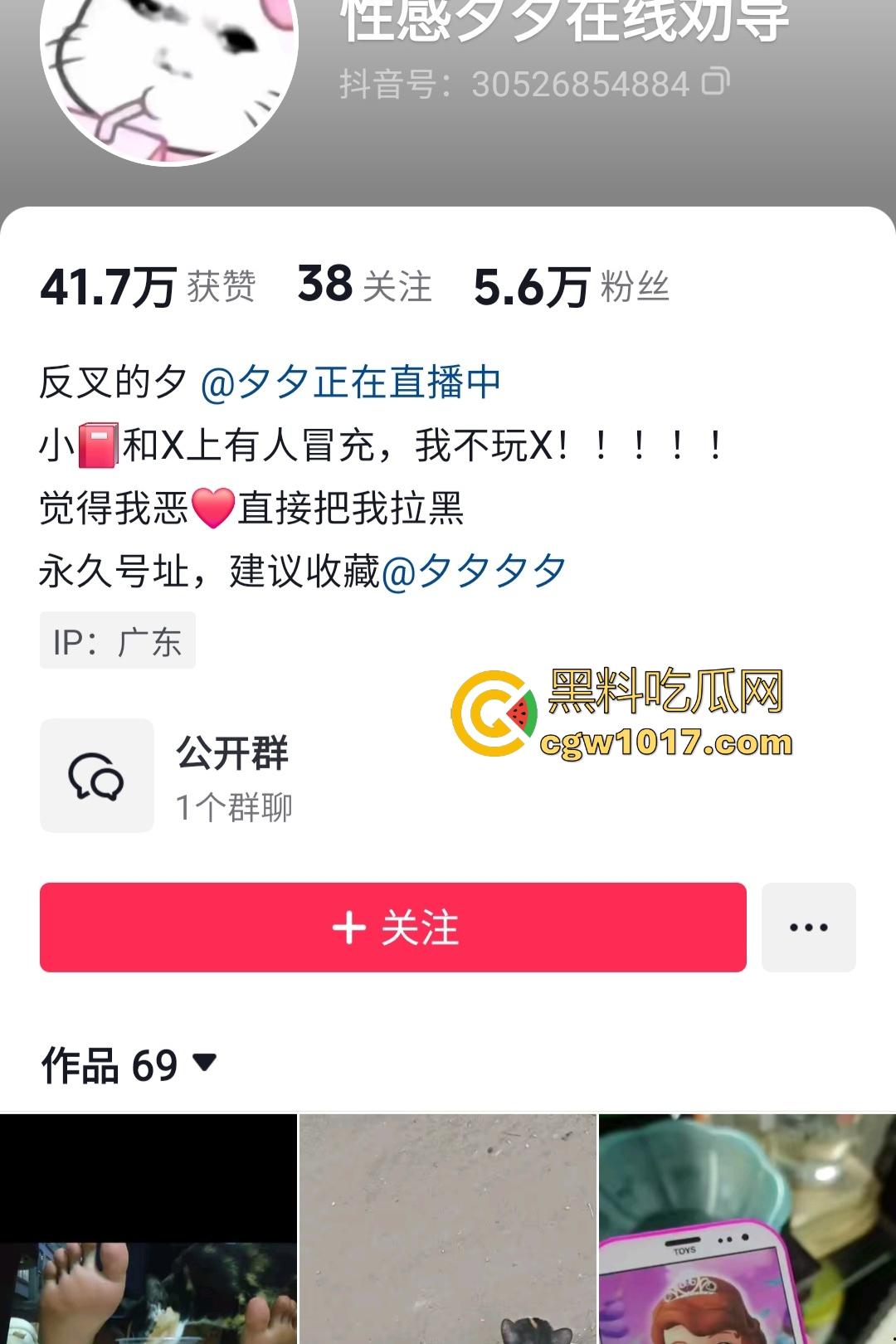 抖音萝莉【性感夕夕在线劝导】，可爱性感逼毛，舌尖滴口水舔假龟头，双脚大开露嫩B，脚趾张开看着就想舔！