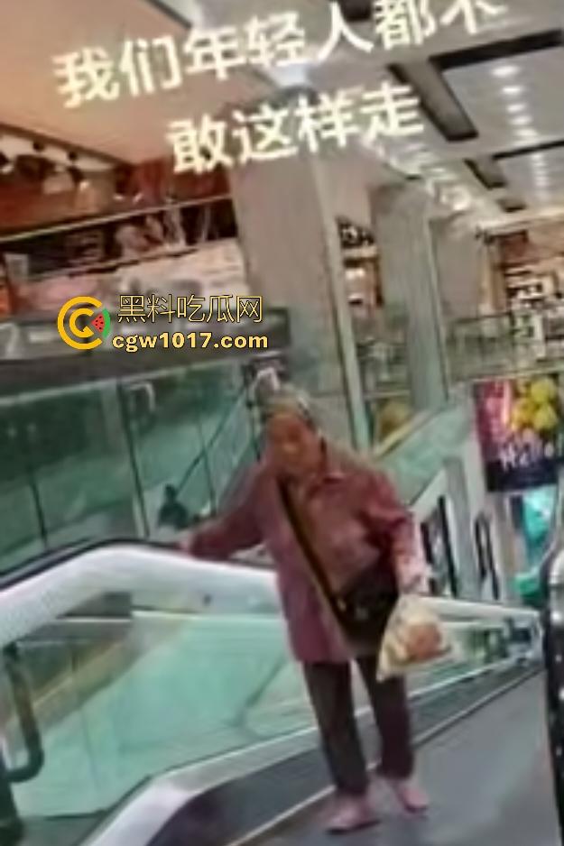 NPC大妈逆行走电梯,电梯向下她硬向上爬,逛一圈回来还在走,还要工作人员拉一把,没摔死就不错了!