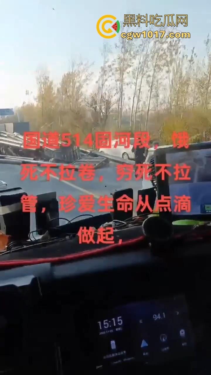 聊城高唐固河段发生重大车祸,大卡车拉钢管,一个急刹驾驶室都没了,好恐怖啊,不知道人有事没!