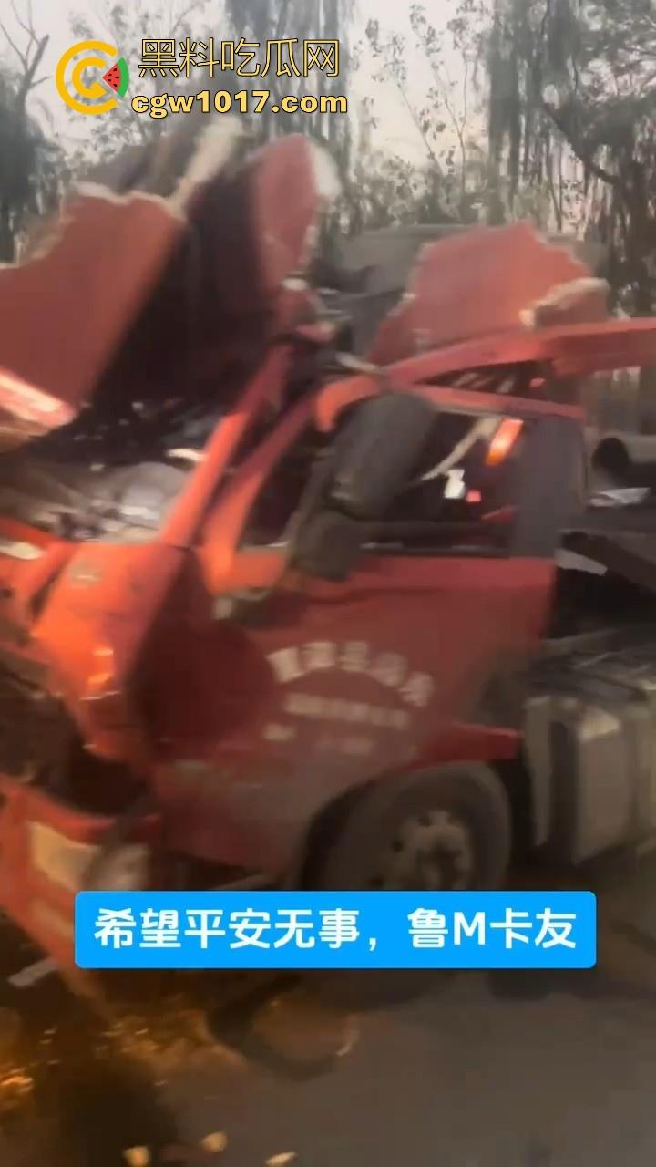 聊城高唐固河段发生重大车祸,大卡车拉钢管,一个急刹驾驶室都没了,好恐怖啊,不知道人有事没!