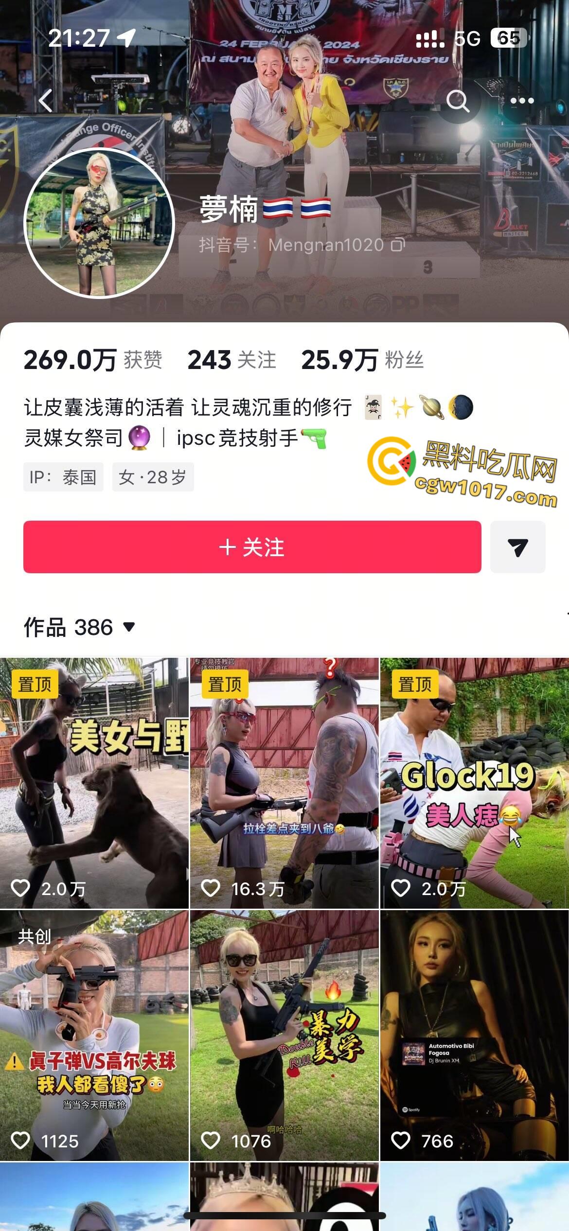 抖音网红主播【梦楠】，曾龙珠直播的人气主播，私密1对1视频泄露，化身撩人尤物全裸自慰，诱惑力爆表！