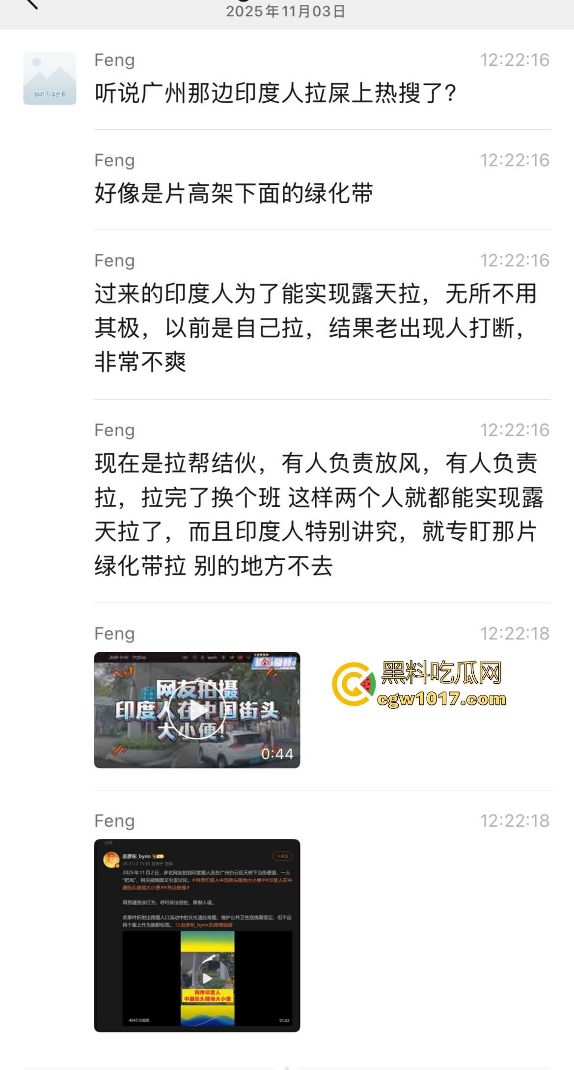 继北京之后又一大城市广州沦为三哥的公共厕所!不是中国不想变成加拿大啊,这就是国家引进的高技术人才吗?