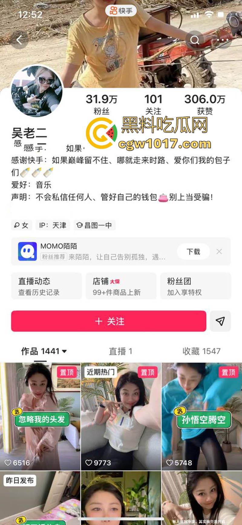 快手熟女网红【吴老二】金主一对一视频曝光，微胖巨乳母狗在线发骚，勾魂自慰诱惑，被金主无情内射！