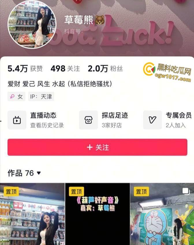 高颜值极品网红【草莓熊】,金主定制视频流出,性感御姐风情万种,翘臀狂扭浪荡骚到骨髓 !