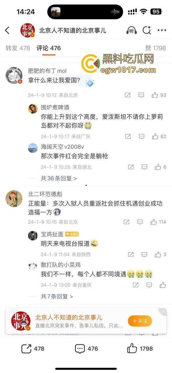 红十字会品牌代言人,网红鼻祖郭美美又提大玩具莱斯莱斯啦,两次入狱又一次次的卷土重来,这看来手上有很多人把柄嘛!