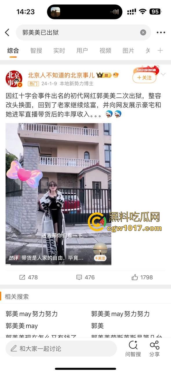 红十字会品牌代言人,网红鼻祖郭美美又提大玩具莱斯莱斯啦,两次入狱又一次次的卷土重来,这看来手上有很多人把柄嘛!