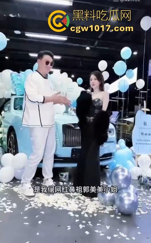 红十字会品牌代言人,网红鼻祖郭美美又提大玩具莱斯莱斯啦,两次入狱又一次次的卷土重来,这看来手上有很多人把柄嘛!