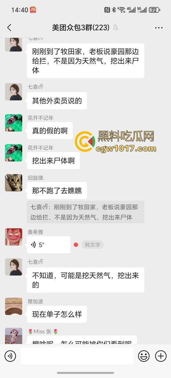 长春工地施工挖天然气挖出尸体,现场道路被封闭起来,怕是杀人灭口,抛死野外的,具体情况还得等待官方!