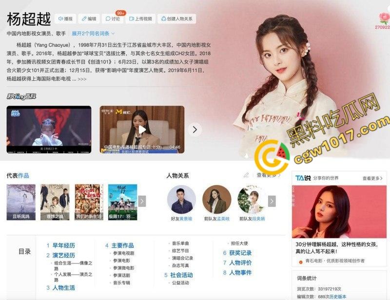 爆炸黑料:【杨超越】早期被迷奸的视频曝光!从打工妹飙红,锦鲤少女的逆天震撼圈内!