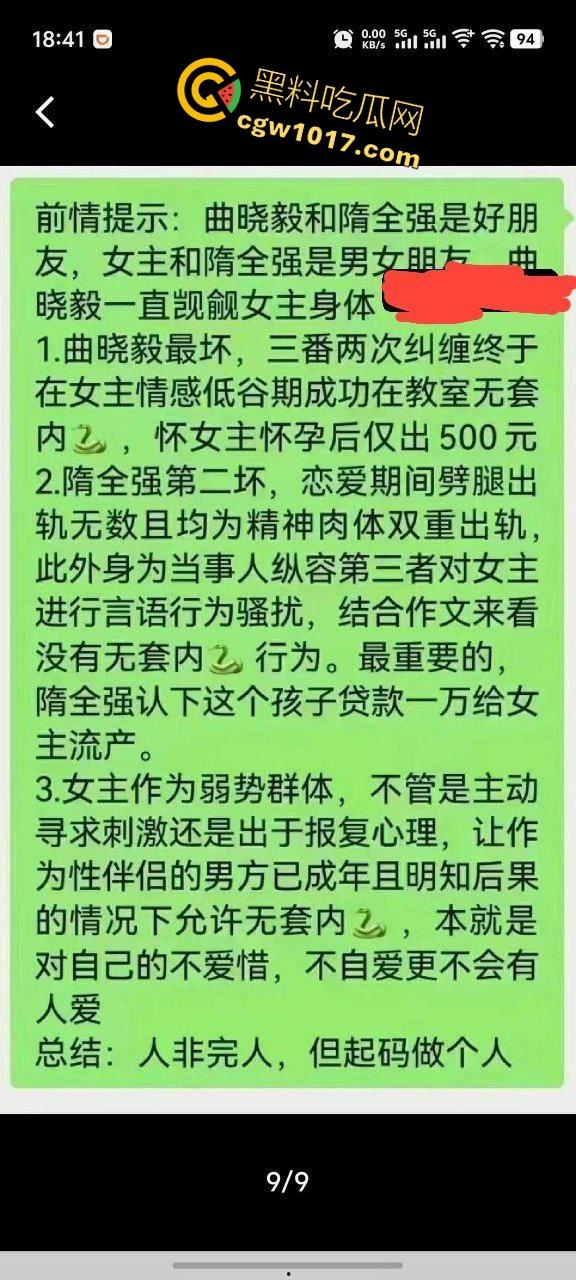现在的大学生玩的真花!动不动就约,约的时候还不带套,射进去自己怀孕了都不知道是谁的孩子,淫乱的很啊!