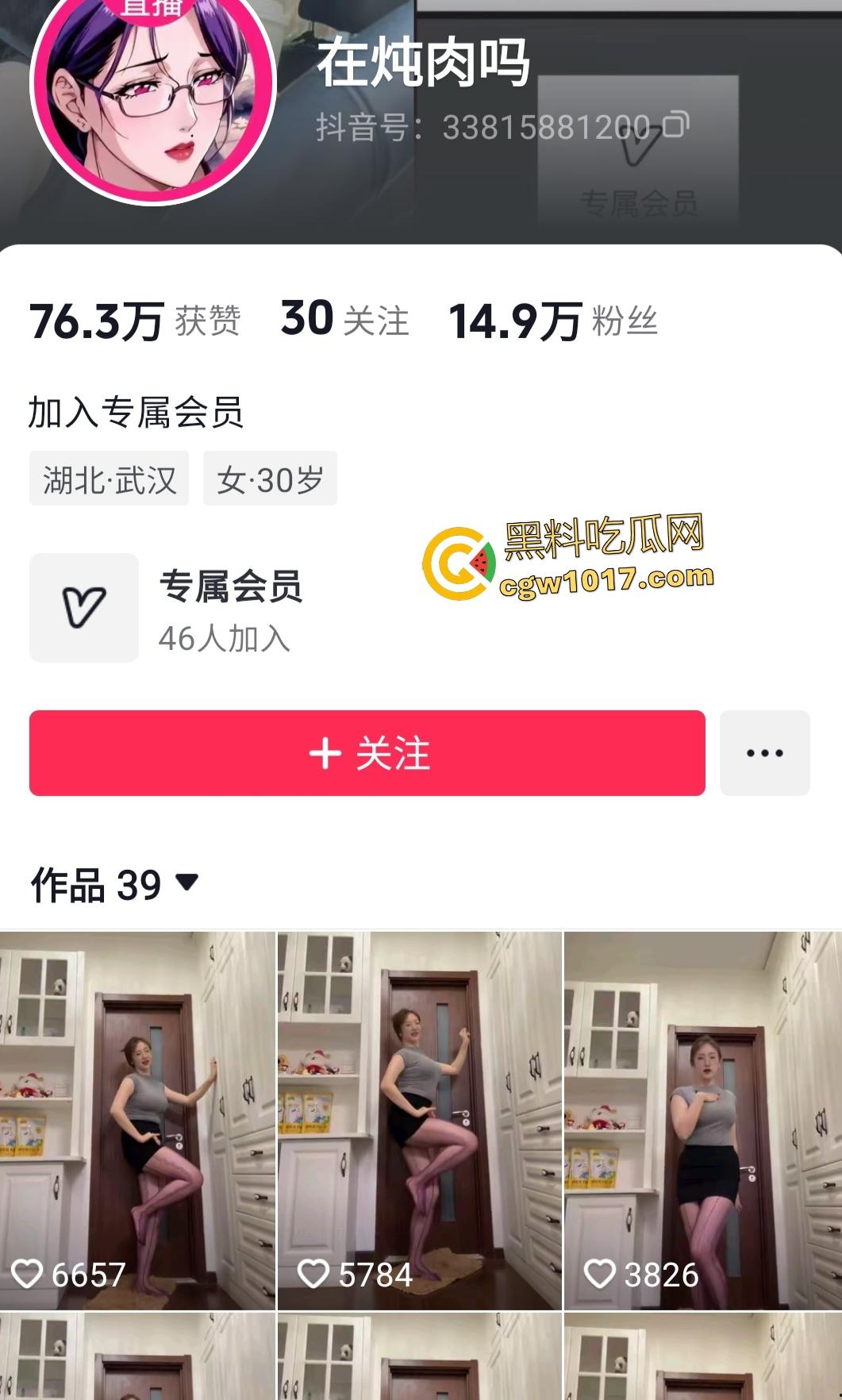 抖音人气巨乳【在炖肉吗】，丝袜肥臀抓奶狂骑男上位啪啪如地震，内射拔屌后B洞一直合不上狂吐白浆！