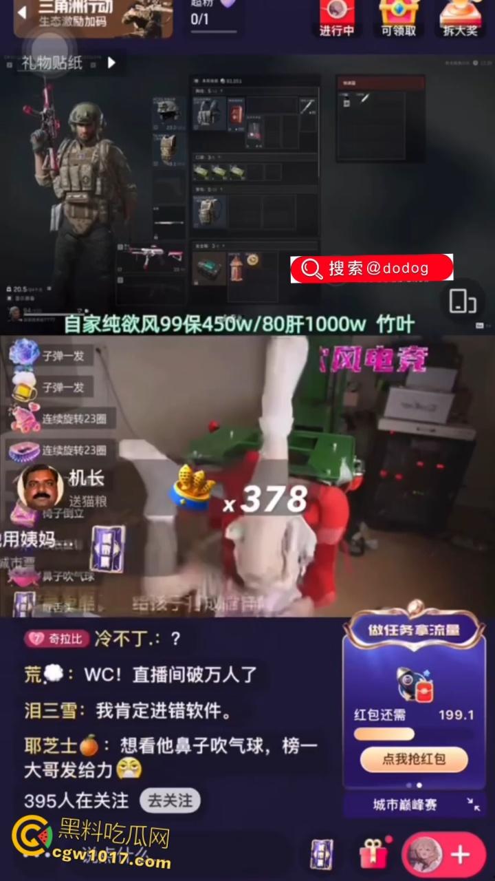 快手三角洲女主播【番茄酱耶】，榜一大哥打赏一个火箭，椅子翻转双脚乱蹬，当场失控骚逼喷汁，直播整活流量密码 ！