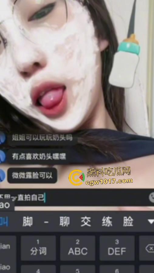 巨乳淫姐【刘晓青】一对一自慰秀!给男粉丝展示香蕉跳蛋,穿着开档厚丝袜足交水晶鸡巴,对面这也能射?