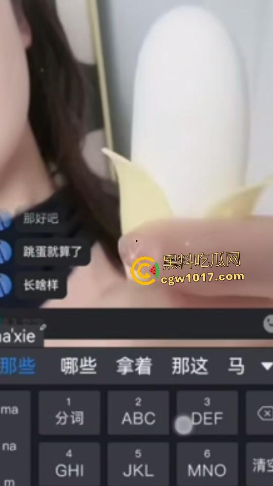 巨乳淫姐【刘晓青】一对一自慰秀!给男粉丝展示香蕉跳蛋,穿着开档厚丝袜足交水晶鸡巴,对面这也能射?