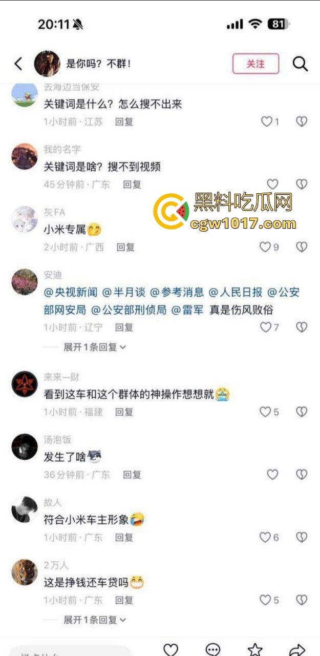 蓝色小米SU7男同野战视频曝光,光天化日俩男在车头大战,后入翘臀猛怼狂干,完全无视围观人异样眼光,小米SU7车震首选!