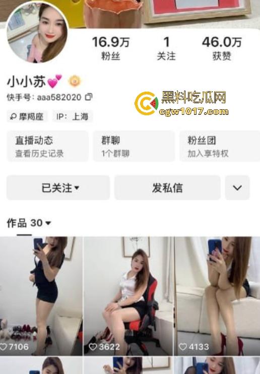 快手丝袜淫妇【小小苏】为五斗米折腰,黑丝掰开嫩逼给金主舔屏自慰,老公都没看这么仔细过!