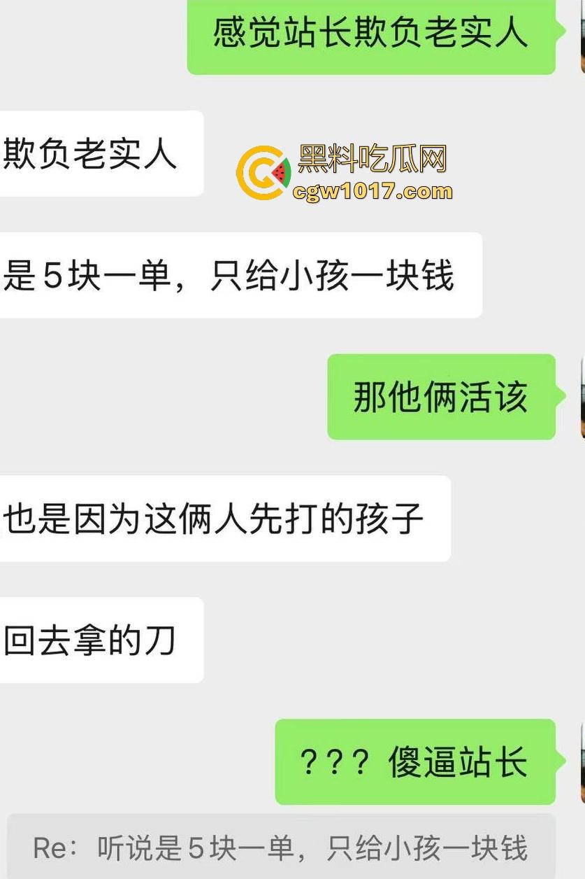 石家庄美团外卖小哥忍无可忍血刃站长,5块单子只给1块,离职扣80%工资逼人走绝路,这不是活该找刀吗?