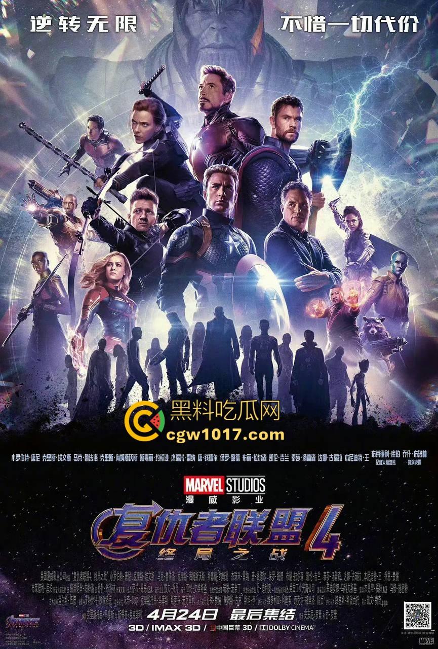 漫威电影宇宙高分之作《复仇者联盟4:终局之战》作为初代复仇者时代的谢幕之作,个人觉得漫威最好看的电影!
