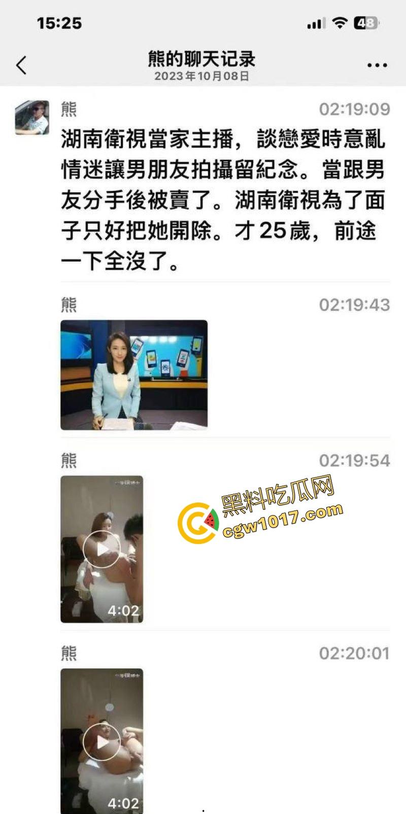 抖音热搜!湖南卫视主持人【陈慧】不雅私拍被爆,镜头端庄主持人,床上M开腿求操,全程露脸真看不出来啊!