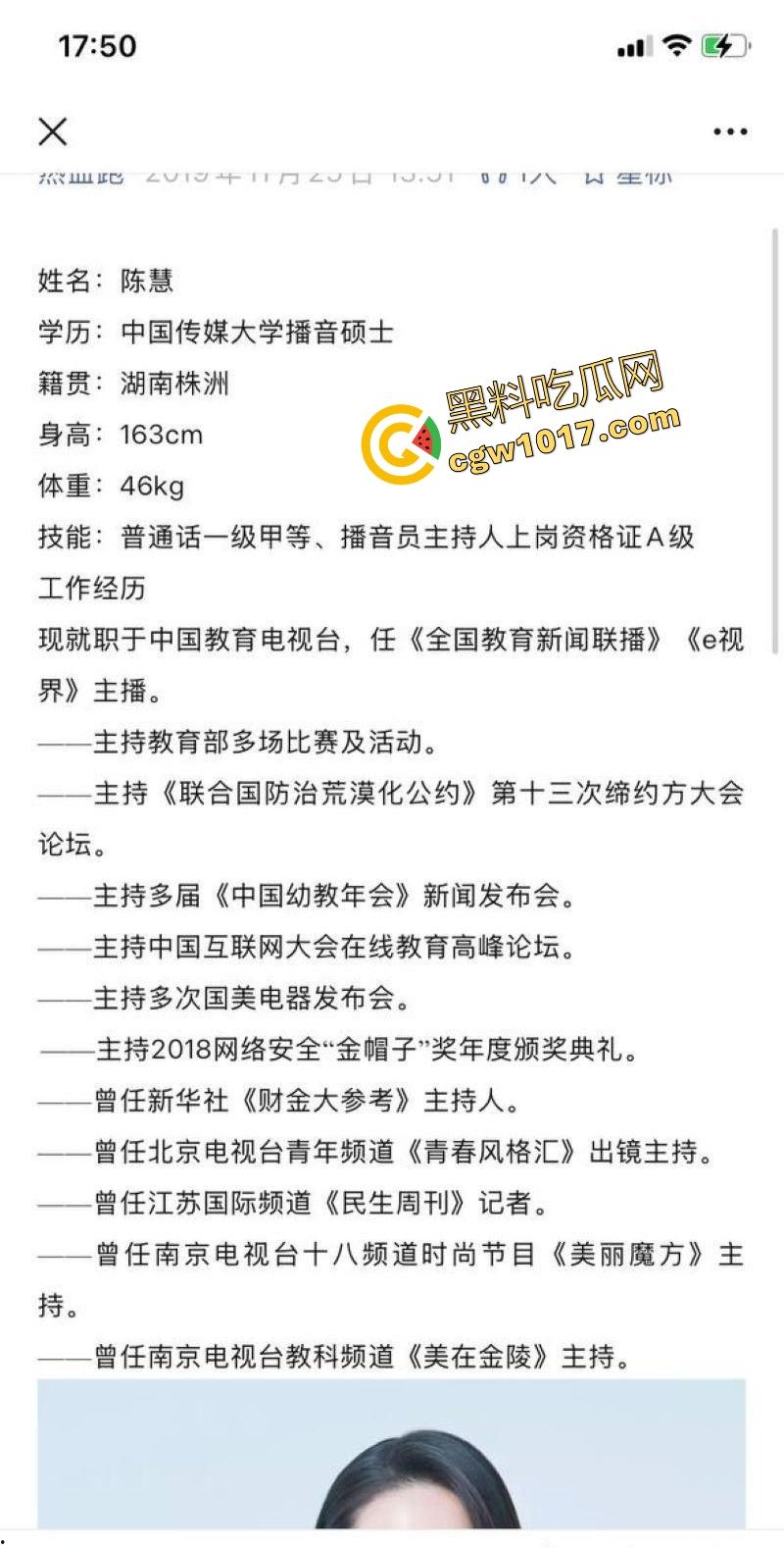 抖音热搜!湖南卫视主持人【陈慧】不雅私拍被爆,镜头端庄主持人,床上M开腿求操,全程露脸真看不出来啊!