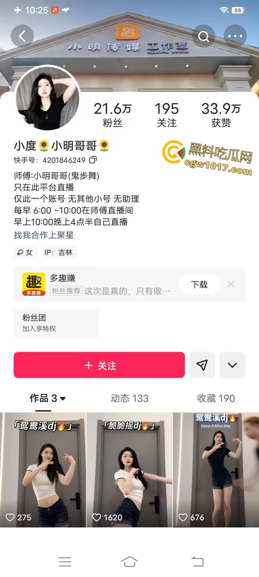 快手反差女网红【小度】，大尺度骚舞福利视频，情趣装勾勒完美曲线，扭腰摆臀性感裸舞，裸露粉嫩三点颤动不止！