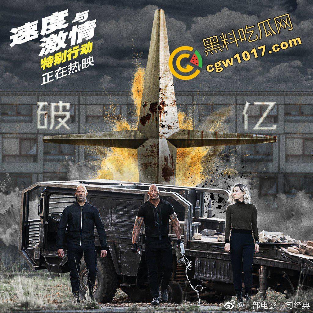 好莱坞赛车大片【速度与激情:特别行动】高清上映,赛车主题大ip,全程高能且充满暴力美学!