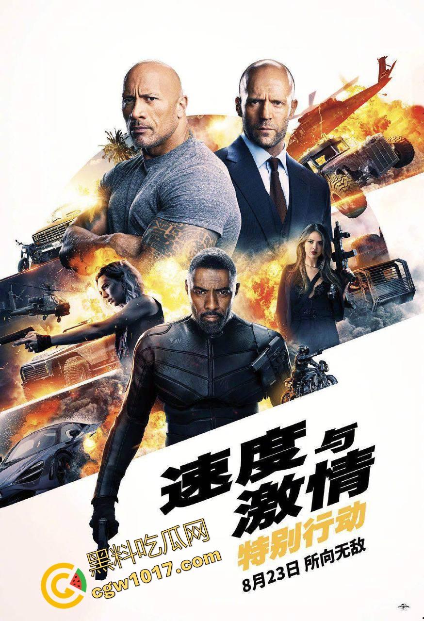 好莱坞赛车大片【速度与激情:特别行动】高清上映,赛车主题大ip,全程高能且充满暴力美学!