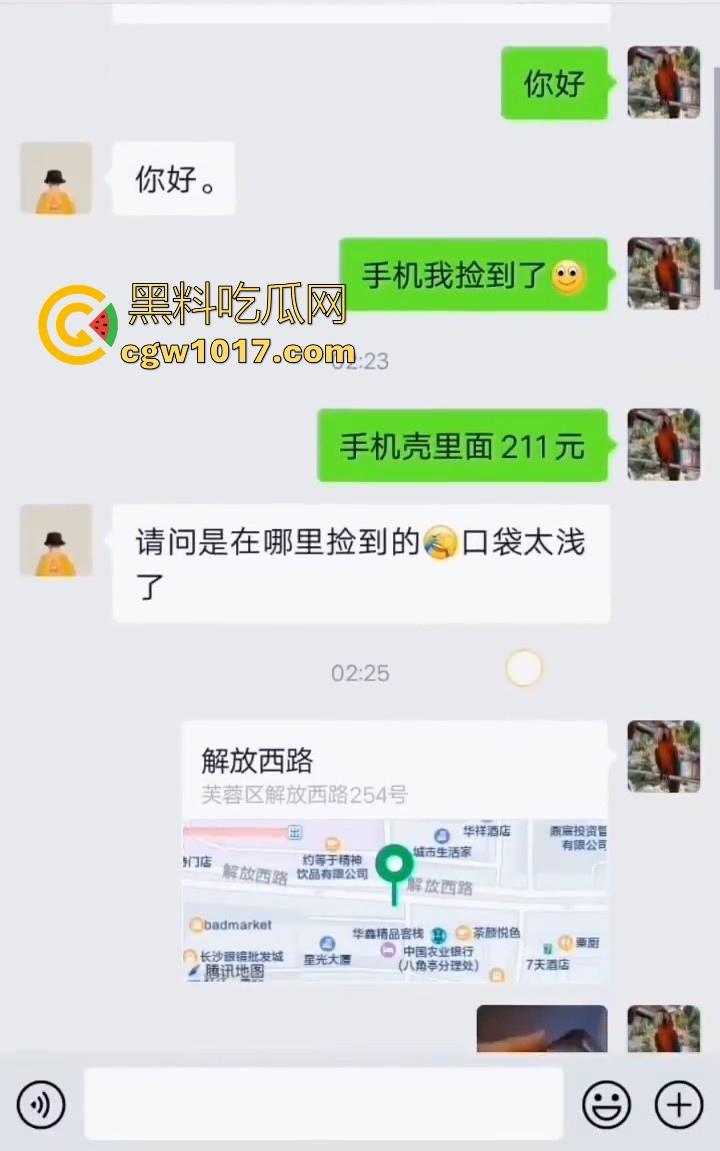 不是姐妹这么出尔反尔的吗?到长沙旅游把手机丢了,承诺手机送过去付1000块报酬,结果一分钱都没有,还污蔑人!