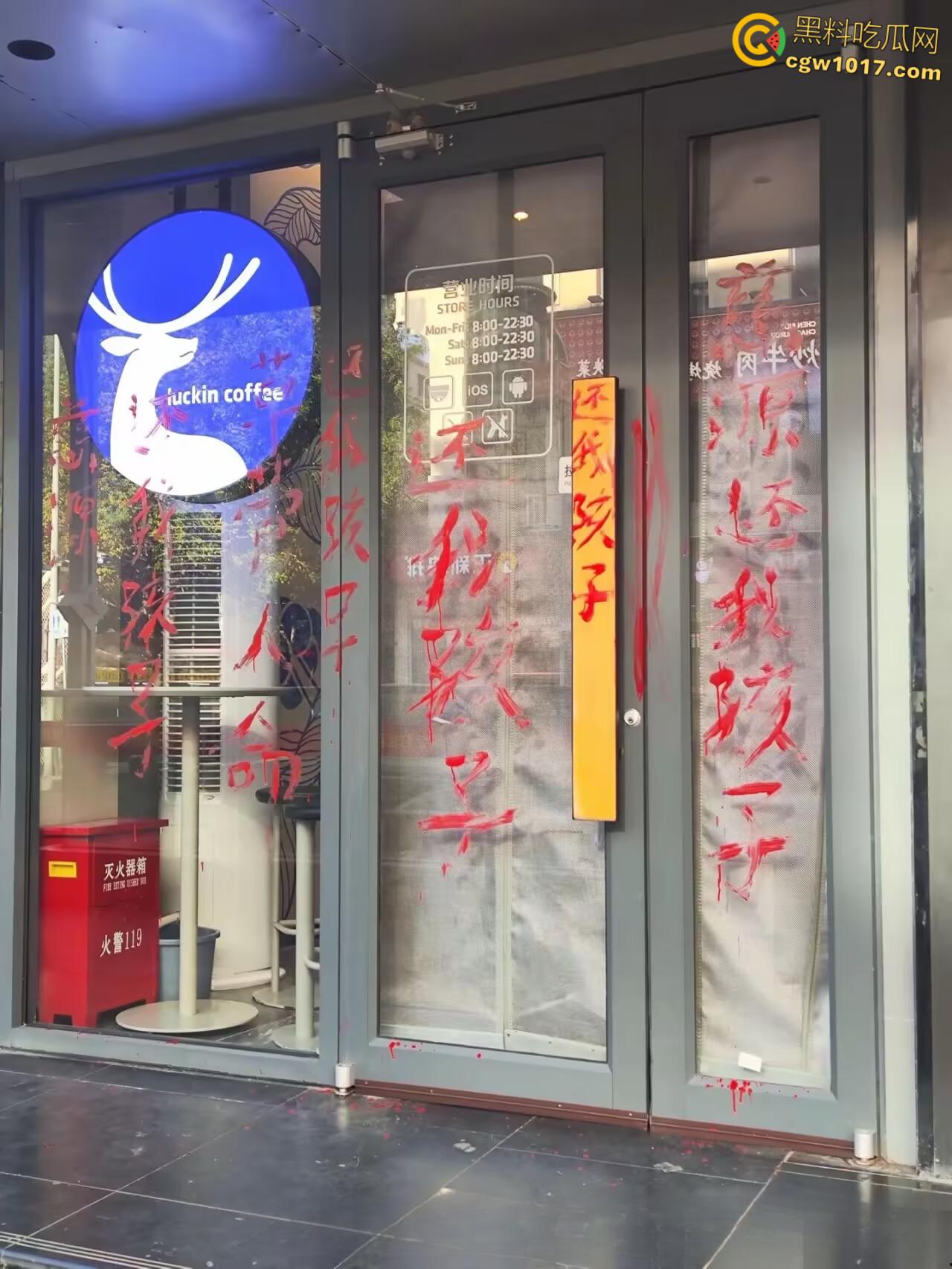 震惊!延安瑞幸老板团建灌酒女员工,次日高血压猝死医院,父母街头刷油漆痛哭:谁来还我女儿命?