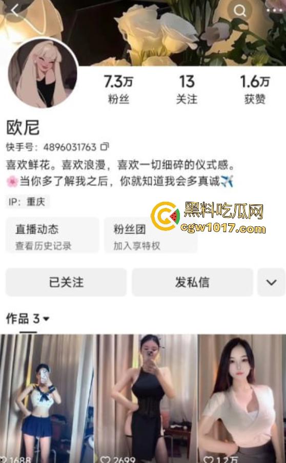 快手性感巨乳【欧尼】经常“视频开会”，情趣内衣黑丝摸逼不插，金主手淫还戴套，这是要把精液寄过去？