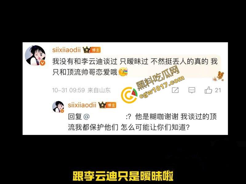 钢琴王子【李云迪】嫖娼拘留后再陷迷奸丑闻:网红【司晓迪】控诉在酒店被下药爆操,事后拉黑逃跑,当晚迷奸视频独家曝光!