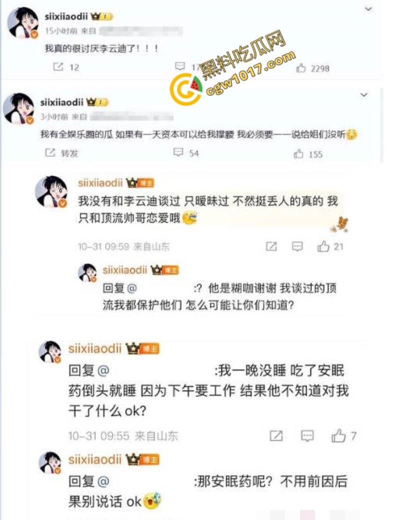 钢琴王子【李云迪】嫖娼拘留后再陷迷奸丑闻:网红【司晓迪】控诉在酒店被下药爆操,事后拉黑逃跑,当晚迷奸视频独家曝光!