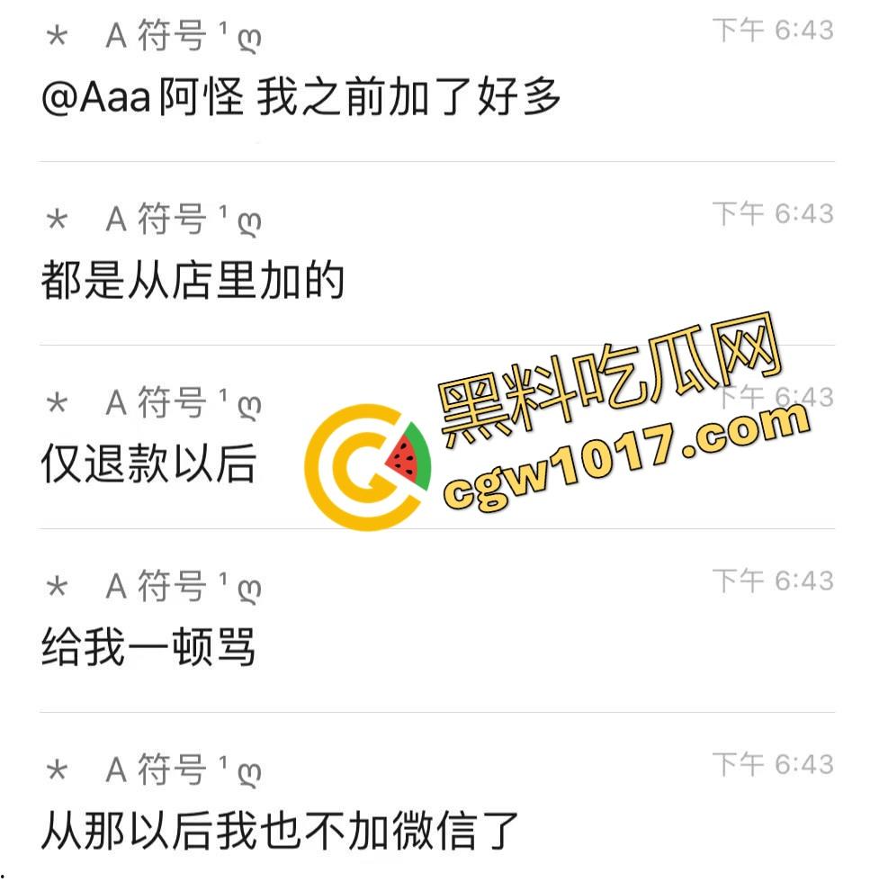 用美团可以免费嫖娼?不是哥们这钱也要薅羊毛啊,这些辛辛苦苦的技师付出了劳动这钱该给呀,有点太缺德了!