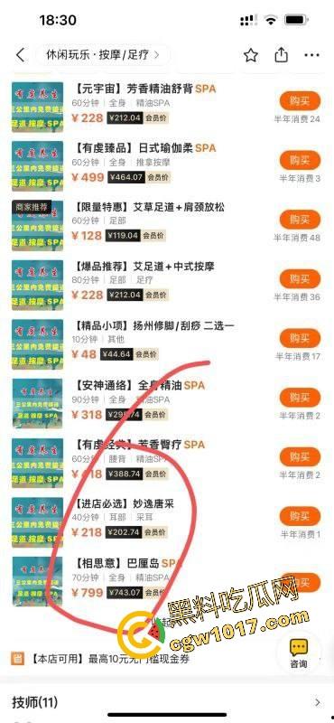 用美团可以免费嫖娼?不是哥们这钱也要薅羊毛啊,这些辛辛苦苦的技师付出了劳动这钱该给呀,有点太缺德了!