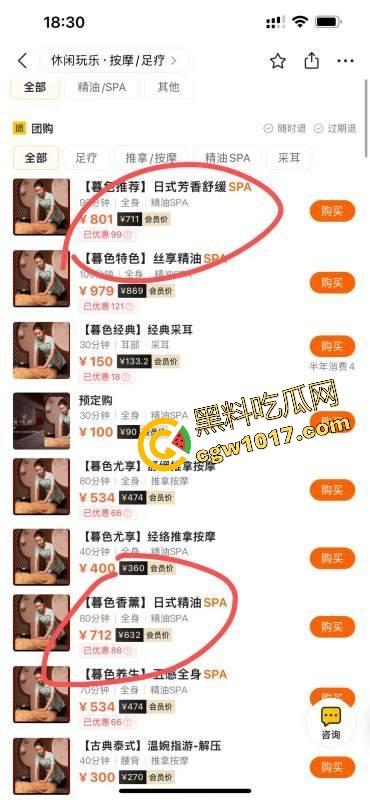 用美团可以免费嫖娼?不是哥们这钱也要薅羊毛啊,这些辛辛苦苦的技师付出了劳动这钱该给呀,有点太缺德了!