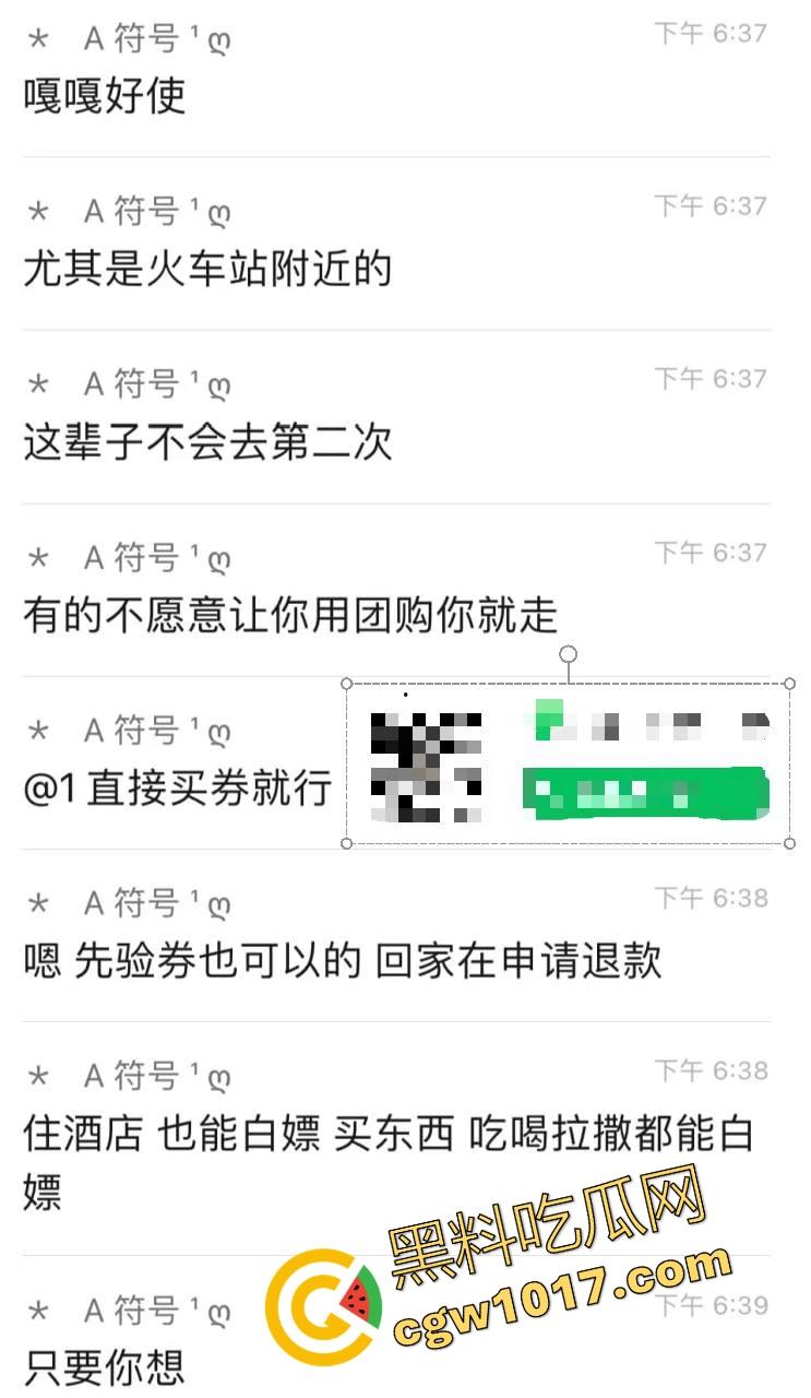 用美团可以免费嫖娼?不是哥们这钱也要薅羊毛啊,这些辛辛苦苦的技师付出了劳动这钱该给呀,有点太缺德了!