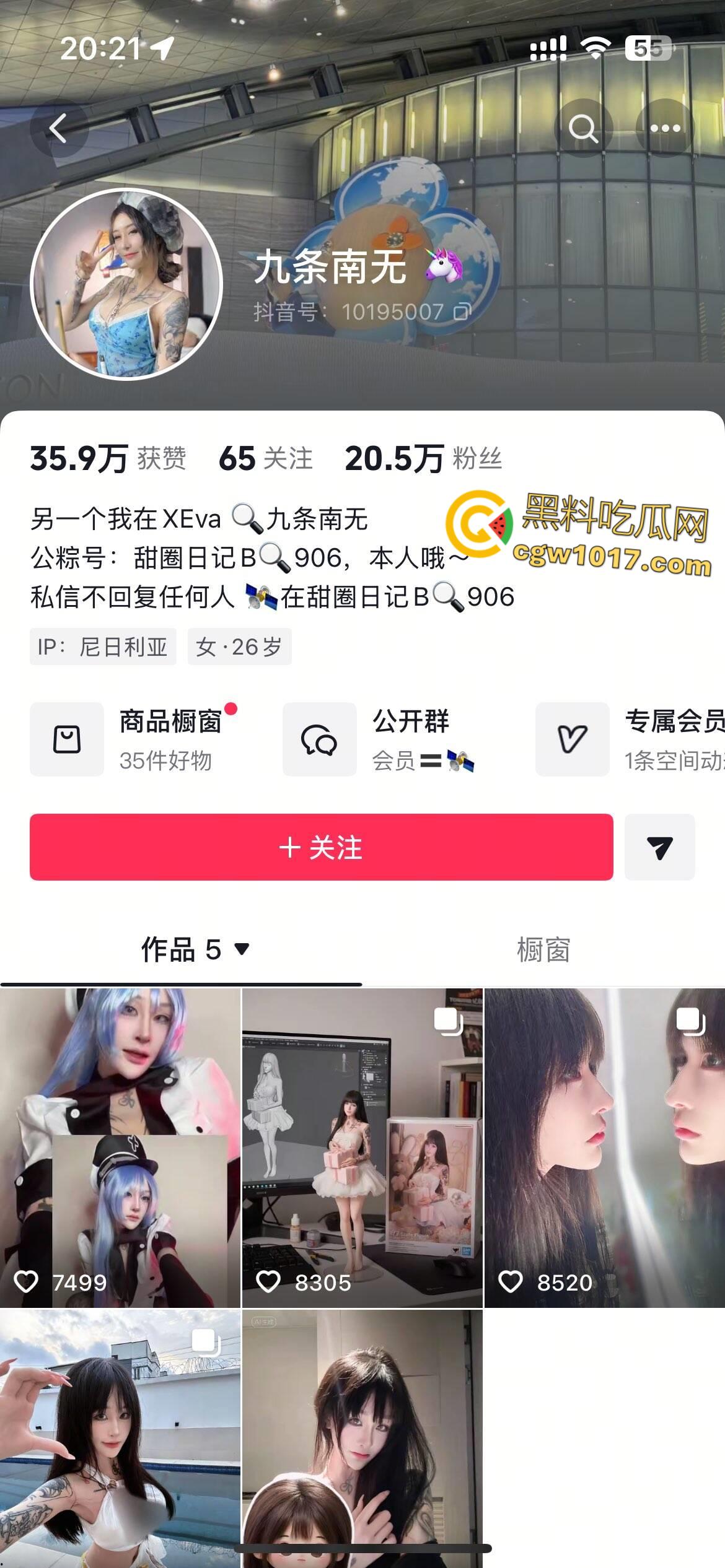 抖音极品符文女神【九条南无】,最新福利视频,情趣肚兜性感撩人,道具自慰滴蜡调情,嫩穴吞吐假屌淫水四溅!