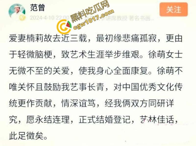 87岁书法大师【范曾】惊爆婚内出轨丑闻:最强心机婊【徐萌】一夜洗劫数十亿财产,黑历史被扒出轨视频全网疯传!