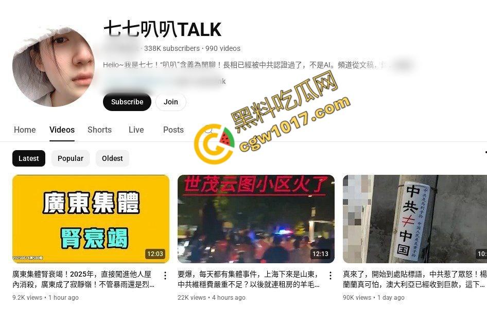 叛国媚黑婊【七七叭叭】大肆宣传辱国事件,前男友爱国怒曝骚逼当母狗的日子,被大鸡巴爆操内射视频全网疯传