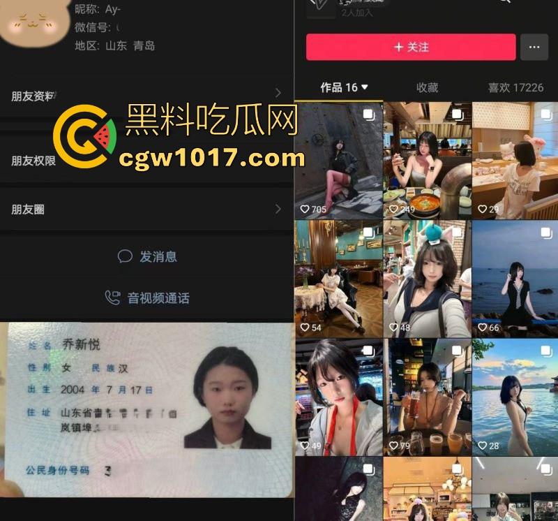 山东青岛渣女【乔新悦】外网发骚照约炮,恋爱骗钱出轨乱搞做鸡多次 ,本该是甜美小仙女,谁知骨子里骚浪贱到骨髓!