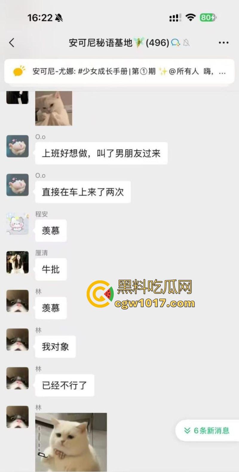 女生的聊天记录一直都是这么黄这么炸裂的吗?小仙女上班逼痒直接与老公车震,姐妹们骚话连篇,骚气冲天的群聊实录!