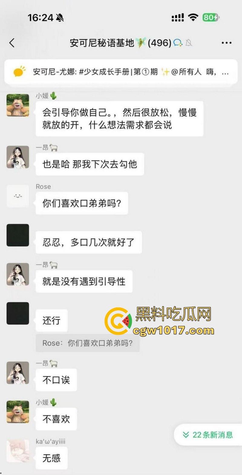 女生的聊天记录一直都是这么黄这么炸裂的吗?小仙女上班逼痒直接与老公车震,姐妹们骚话连篇,骚气冲天的群聊实录!