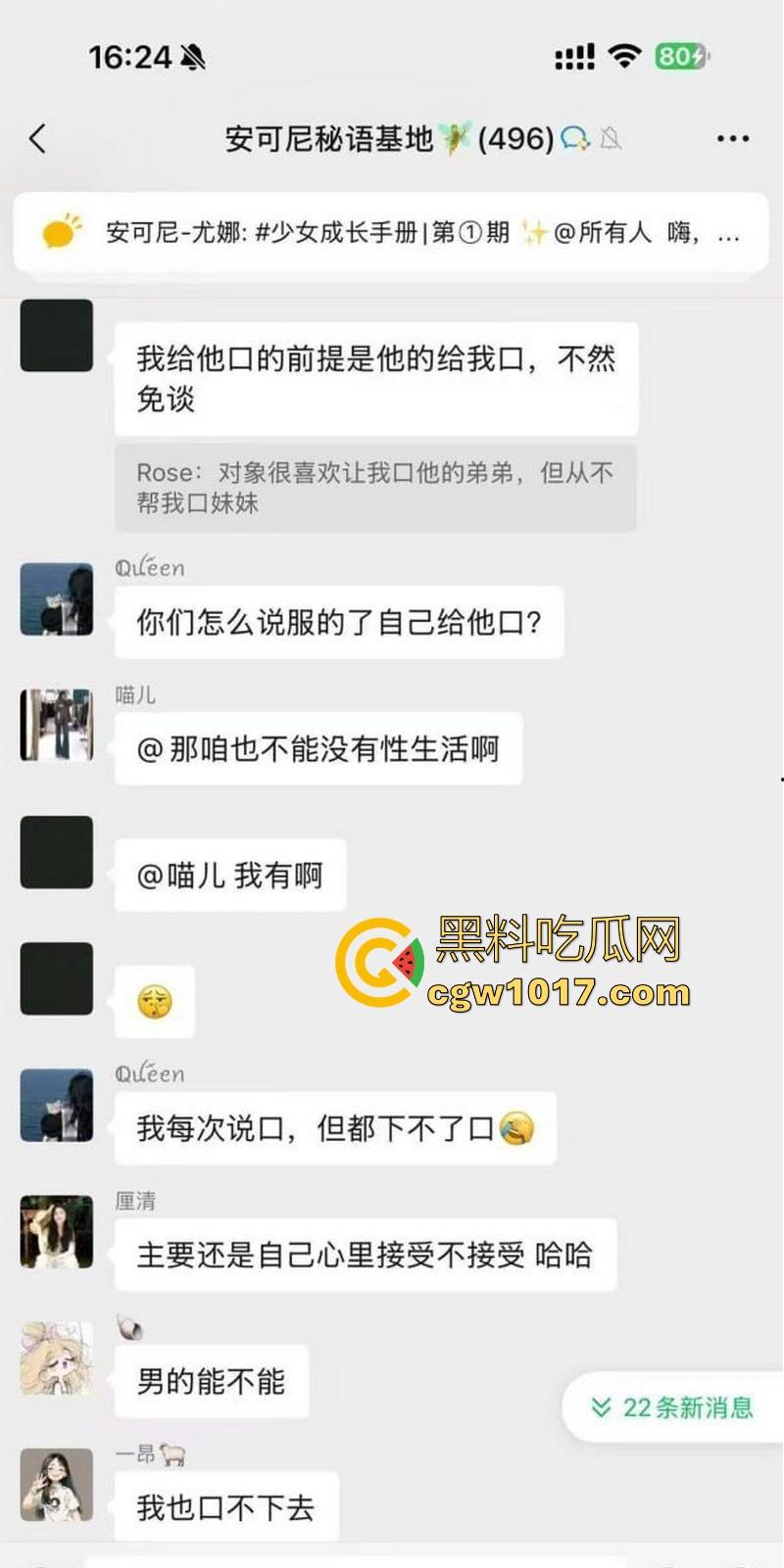 女生的聊天记录一直都是这么黄这么炸裂的吗?小仙女上班逼痒直接与老公车震,姐妹们骚话连篇,骚气冲天的群聊实录!