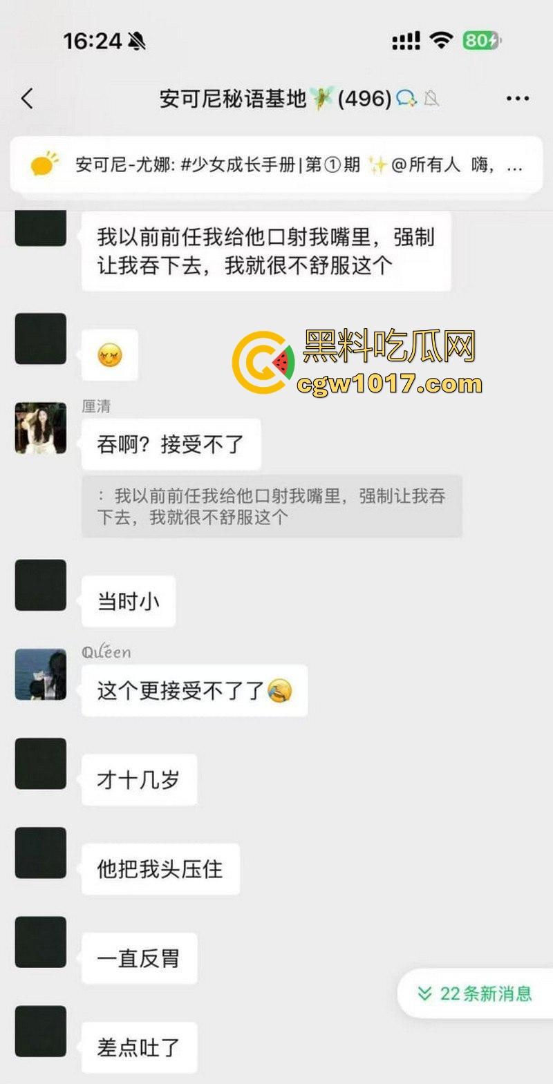 女生的聊天记录一直都是这么黄这么炸裂的吗?小仙女上班逼痒直接与老公车震,姐妹们骚话连篇,骚气冲天的群聊实录!